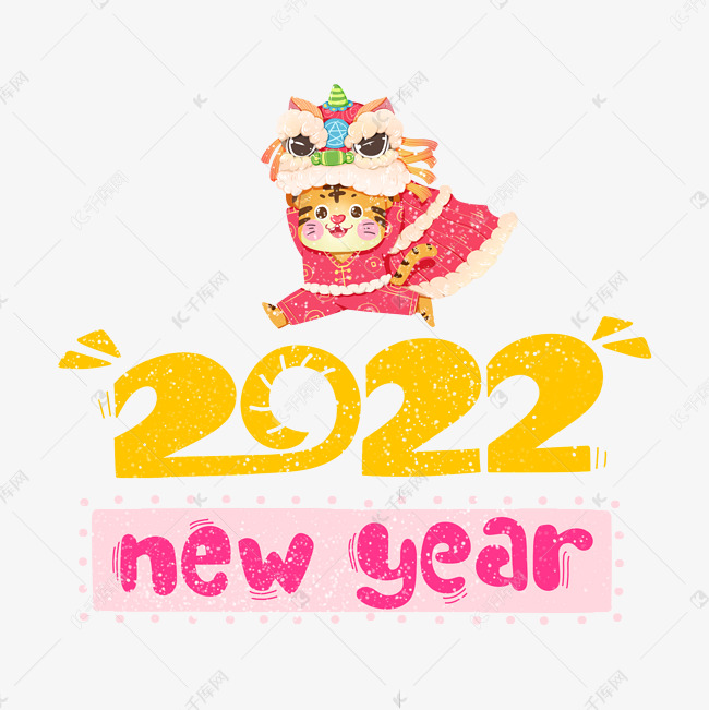 2022newyear字体设计