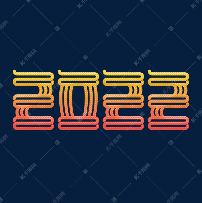 2022艺术字