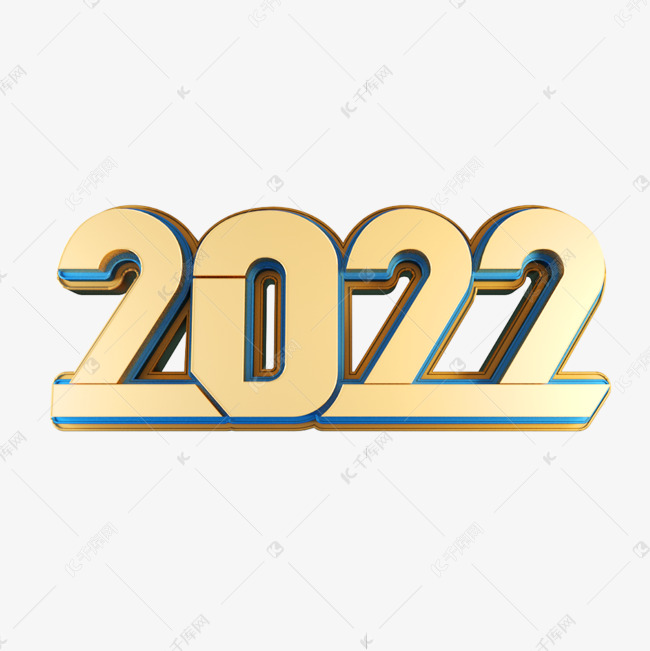 2022立体艺术字