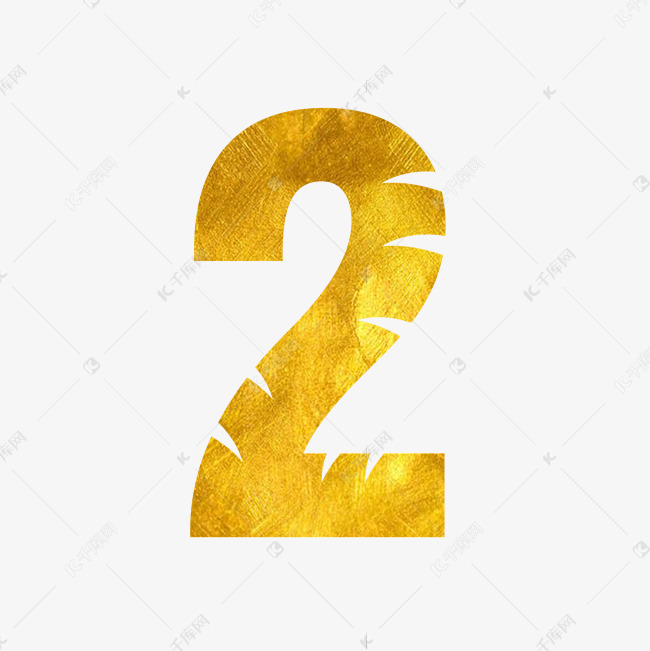 金色金箔虎年数字2艺术字设计图片-千库网