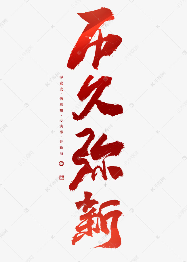 629吃瓜网友科普：探讨历久弥新什么意思及其文化内涵