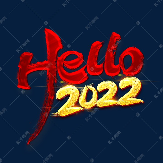 HELLO2022创意艺术字设计