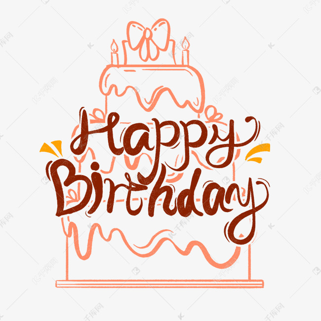 字体来源:作者自己创作的艺术字体生日快乐生日蛋糕艺术字2021-11-16
