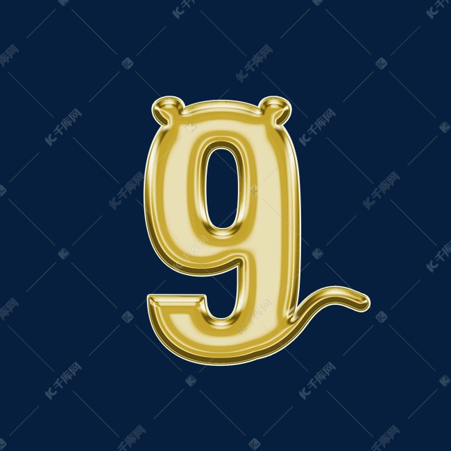 大气金色虎年数字9
