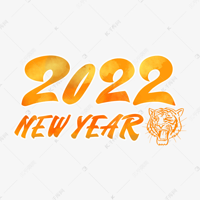2022newyear虎年个性字体设计