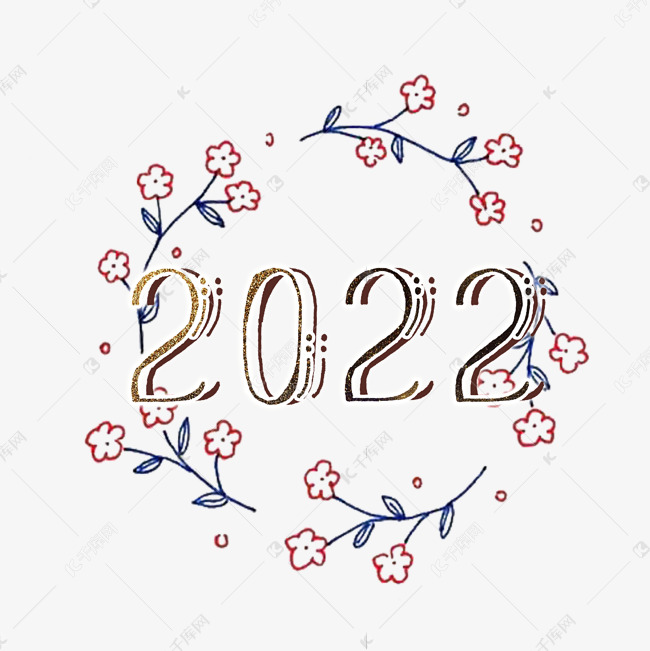 2022艺术字体简笔画图片