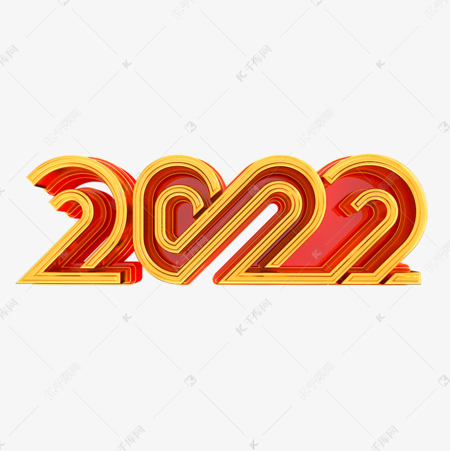 2022立體藝術字