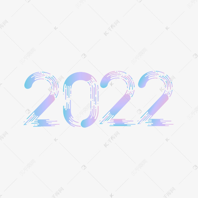 2022蓝紫渐变炫彩2022