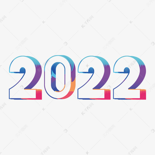 2022春节字体