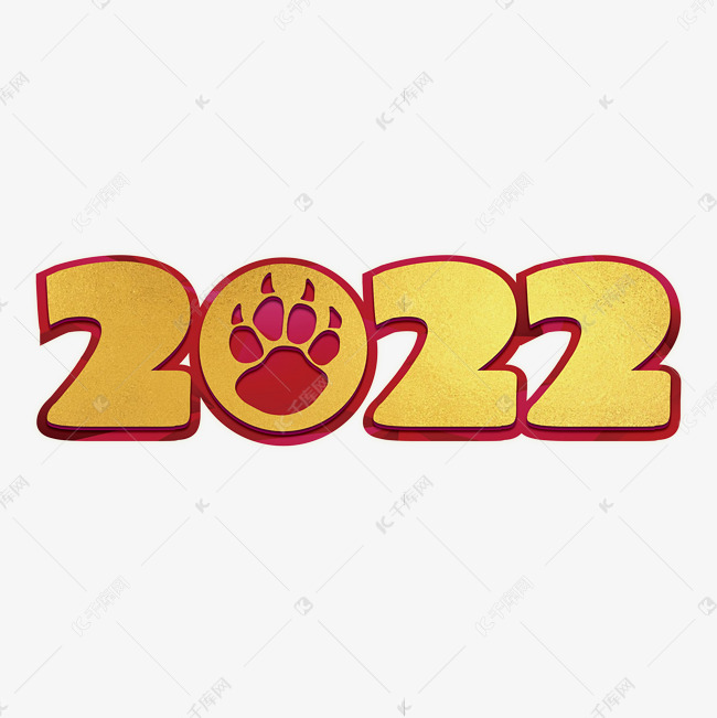 2022虎爪