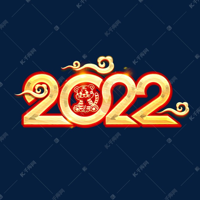 2022创意艺术字设计