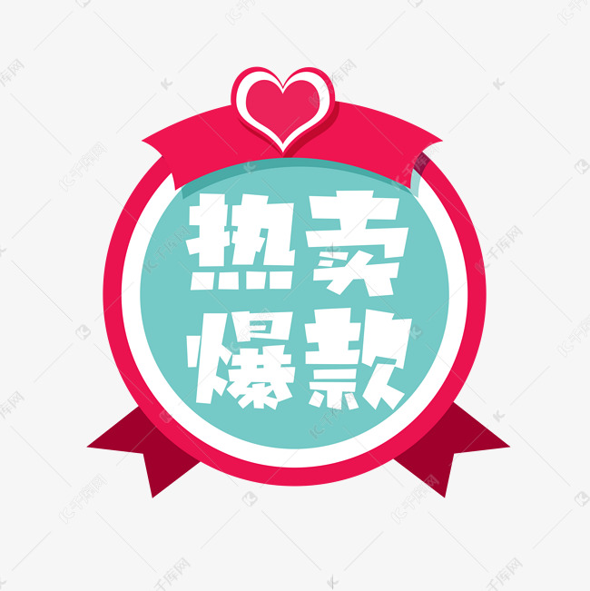 千库艺术文字频道为爆款热卖创意艺术字设计艺术字体提供免费下载的