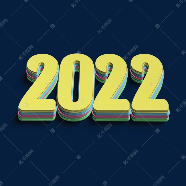 摺紙2022數字虎年立體藝術字體設計psd