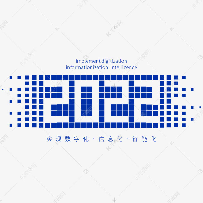 2022像素字形创意艺术字