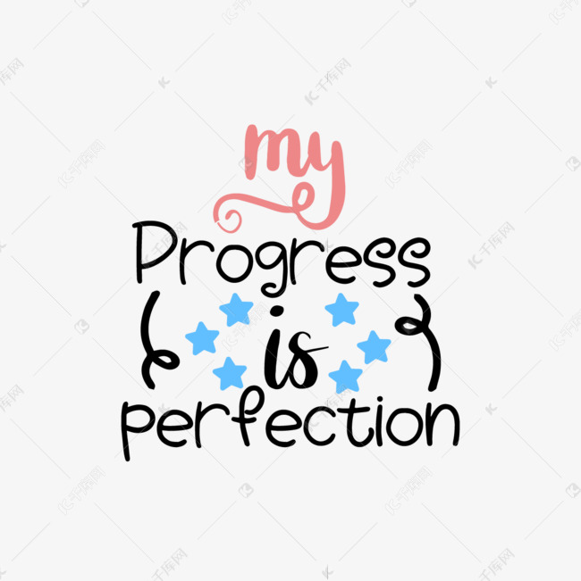 svg粉色黑色卡通我的进步是完美的英文艺术字插画