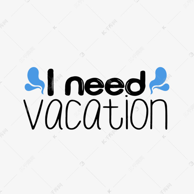 Svg黑色英文字母我需要休假卡通手绘水波插画 艺术字设计 千库网 Svg黑色英文字母我需要休假卡通手绘水波插画 艺术字设计 千库网