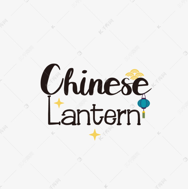 svg手绘中国灯笼黑色英文字母插画字体设计