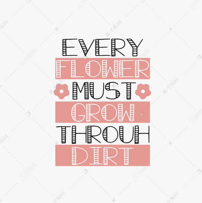 每一朵花都必须在泥土中成长艺术字svg