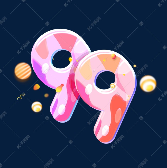 99创意艺术字设计