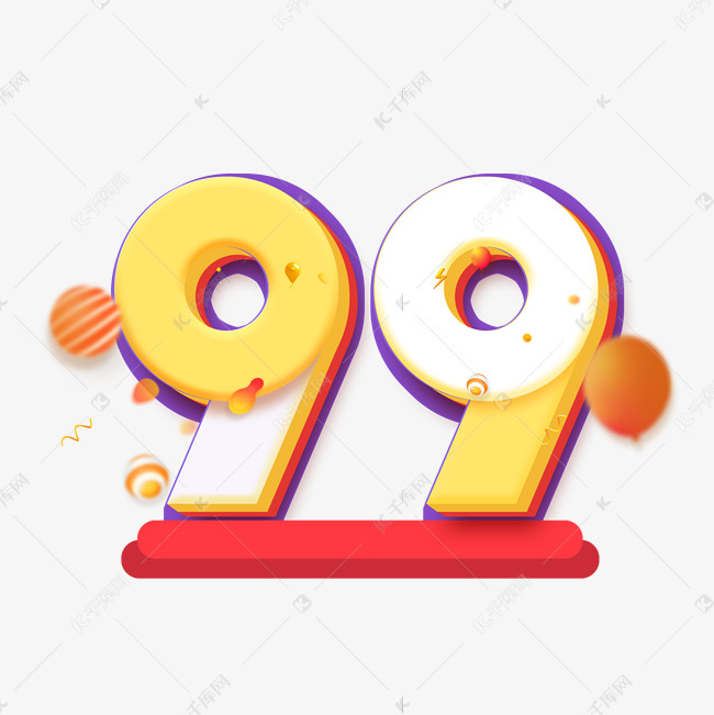 99创意艺术字设计