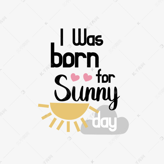 千库艺术文字频道为简约我出生于晴天短语svg艺术字艺术字体提供免费