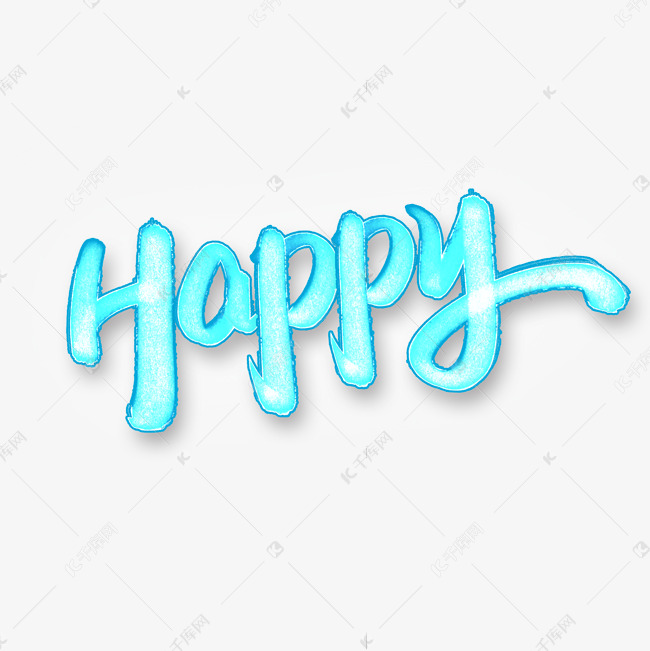 happy快乐手写英文字体