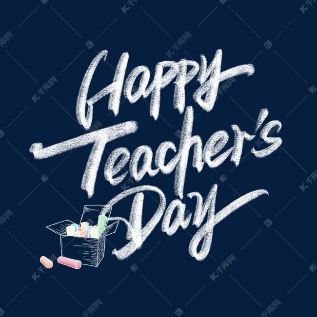 happyteachersday教师节英文手写黑板粉笔字书法字体