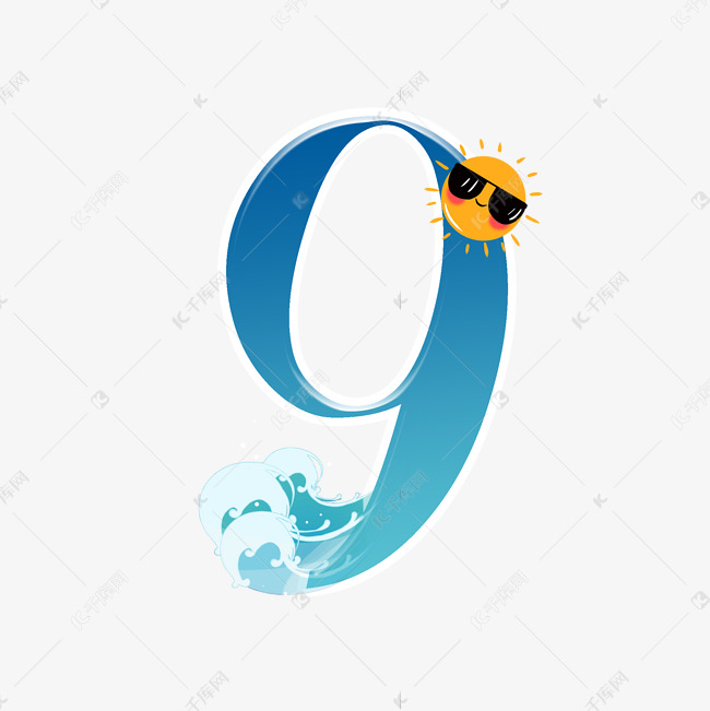 千库艺术文字频道为卡通蓝色浪花数字9艺术字体提供免费下载的机会
