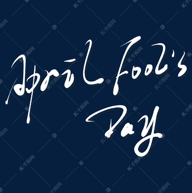 千库艺术文字频道为aprilfoolsday手写艺术字艺术字体提供免费下载的