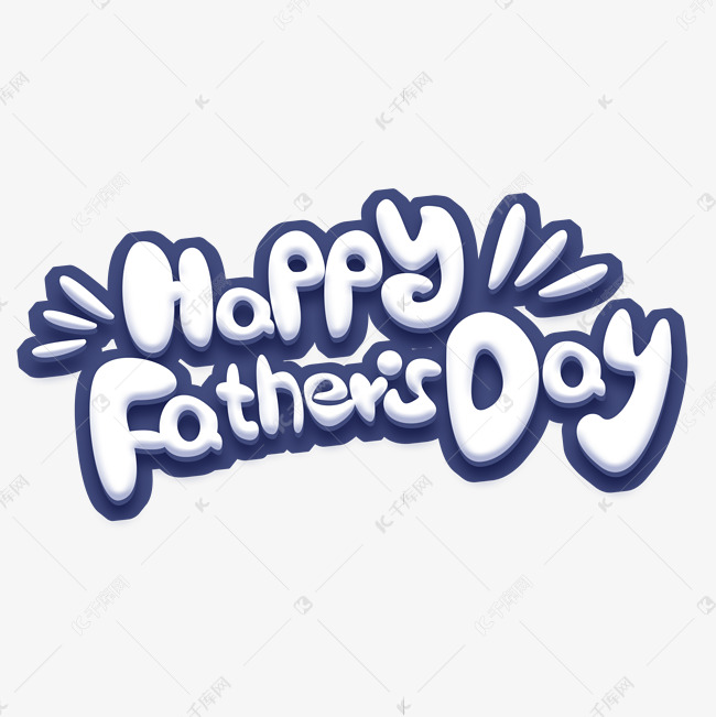 happyfatherday创意艺术字设计