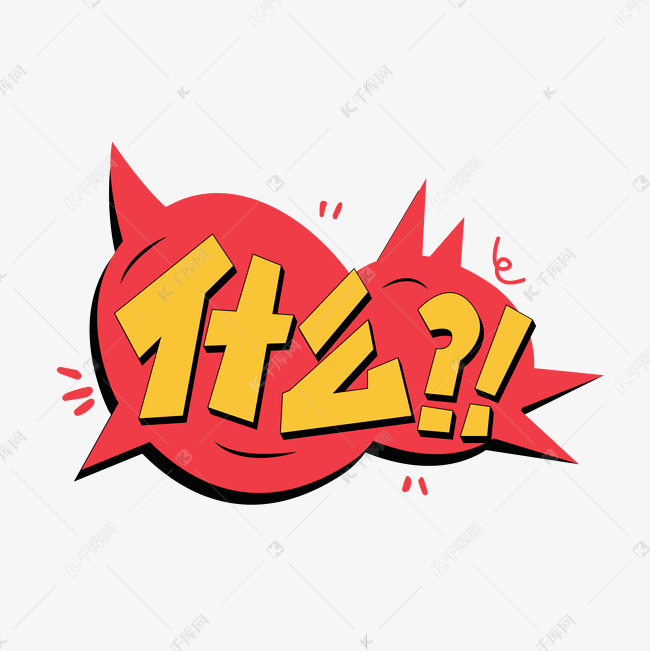 什么卡通综艺字设计