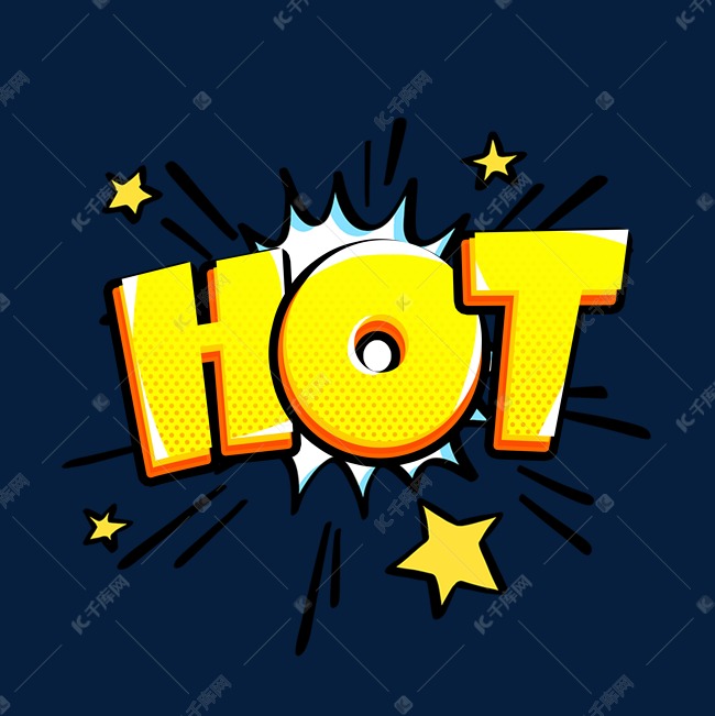 hot创意艺术字设计