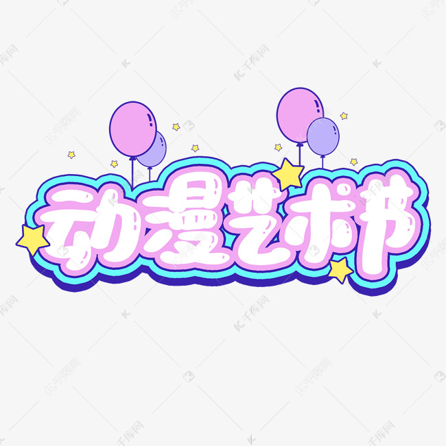 字漫画（字漫画图片） 字漫画（字漫画图

片）《字的漫画图》 漫画点评