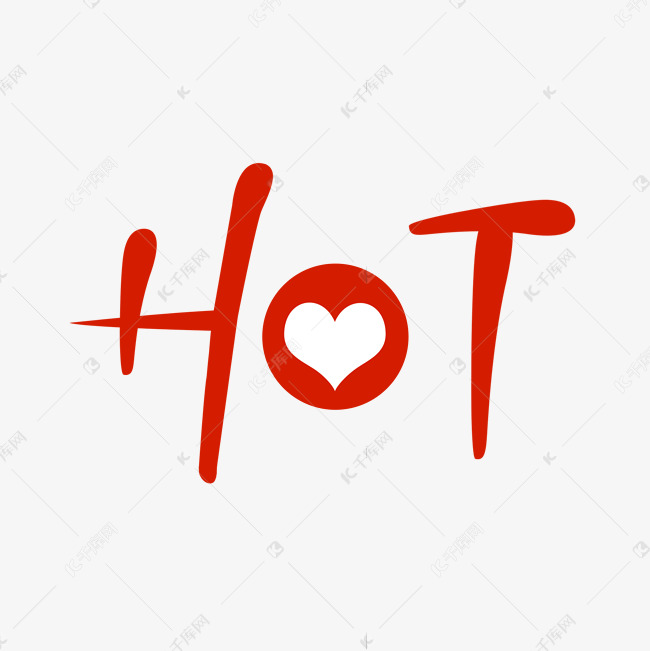 提供免费下载的机会,更多hot热字创意文字创意艺术字设计快来千库吧