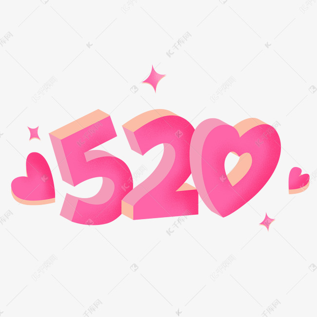 520粉色立体卡通艺术字