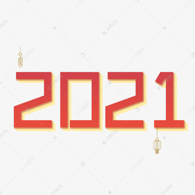 红色系2021