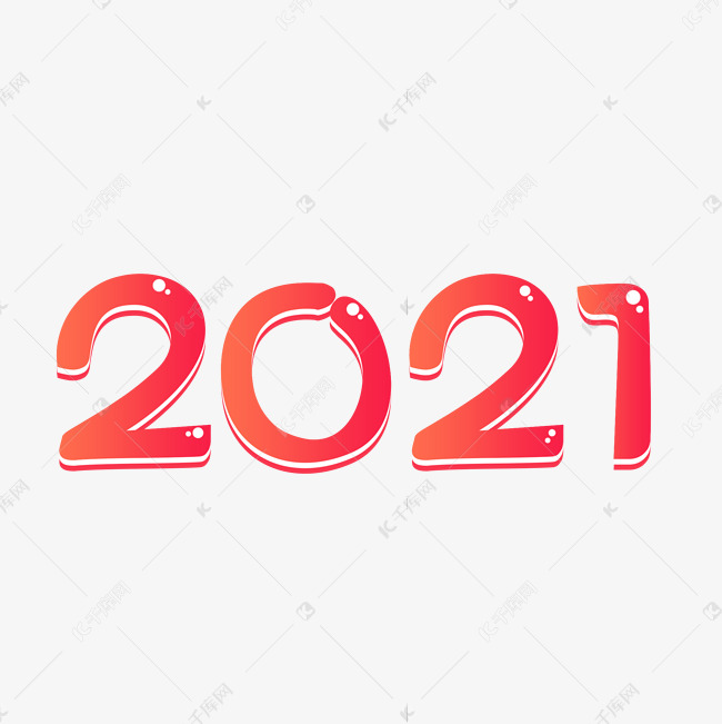 2021艺术字设计