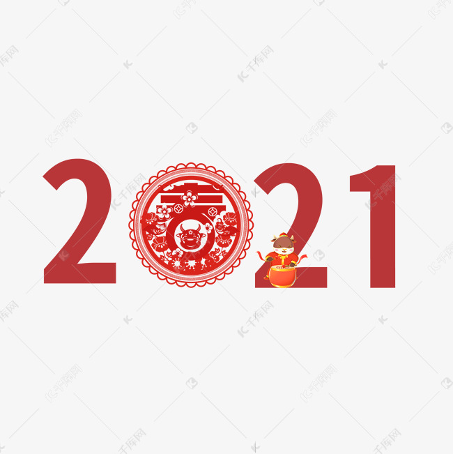 创意红色卡通剪纸风牛年2021艺术字