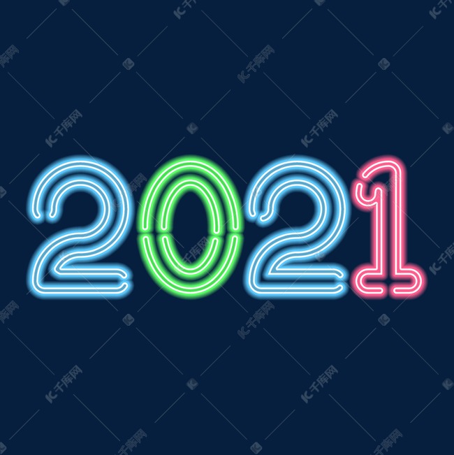 新年2021年牛年霓虹灯字