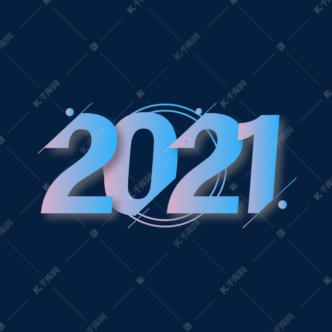 2021数字渐变