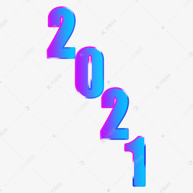 创意彩色渐变卡通金属风2021艺术字