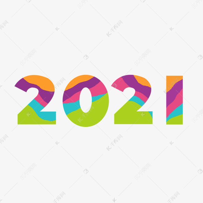 创意彩色卡通2021艺术字