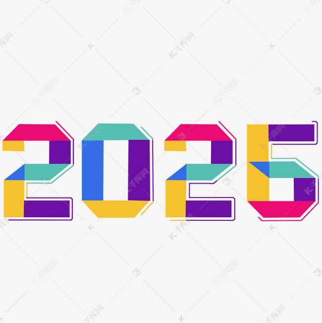 2026彩色折纸风艺术字