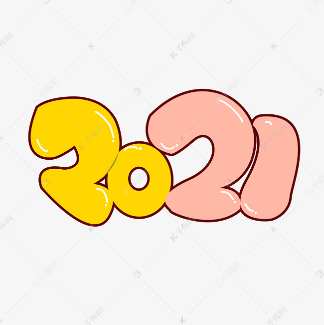 字体来源:作者自己创作的艺术字体创意卡通可爱2021手写艺术字艺术字