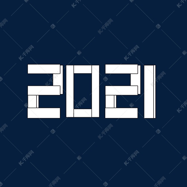 创意白色卡通线条风2021艺术字