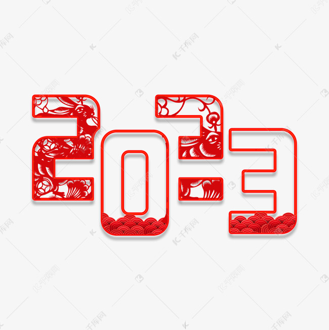 2023红色剪纸立体字