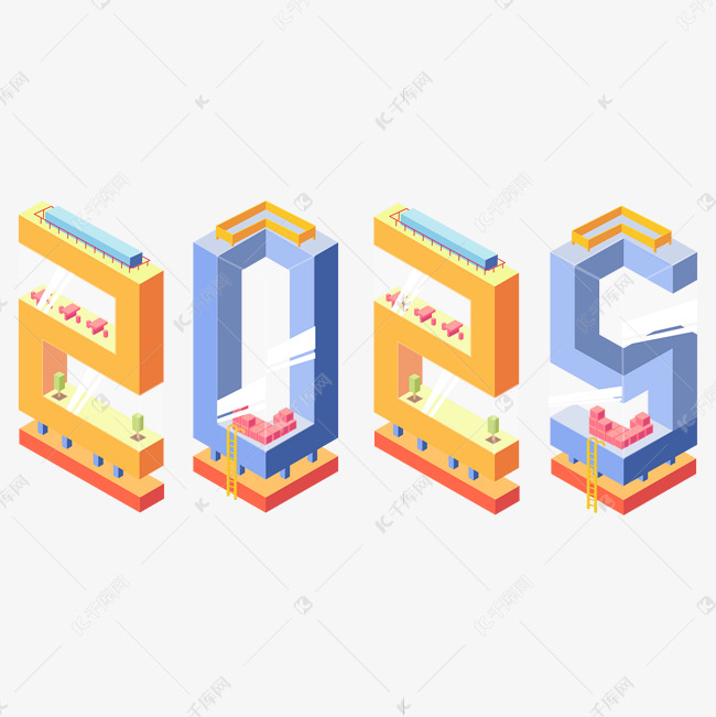 2025立体25d创意艺术字