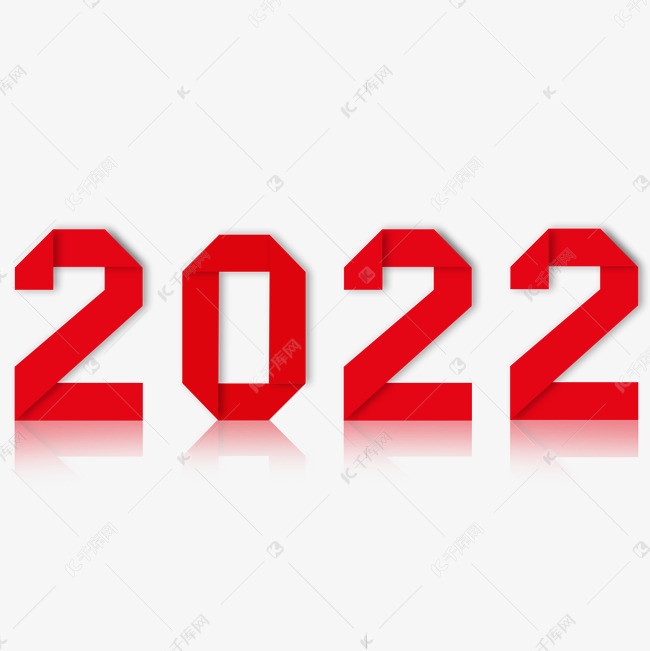 2022红色折纸创意艺术字