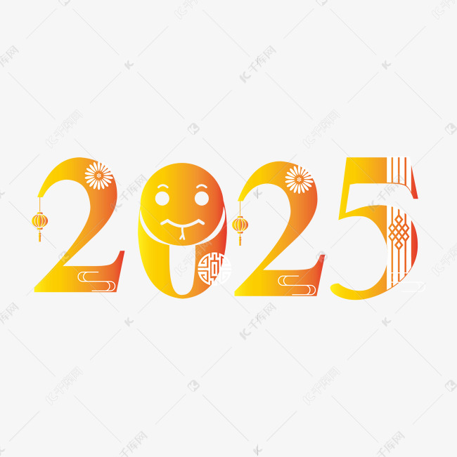 2025金色渐变卡通剪纸风艺术字