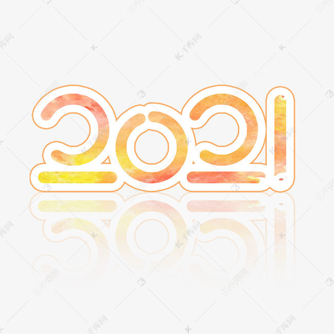 2021创意艺术字设计